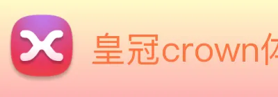 皇冠crown体育平台 Logo